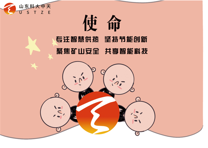 安全、智能、溫暖、節(jié)能