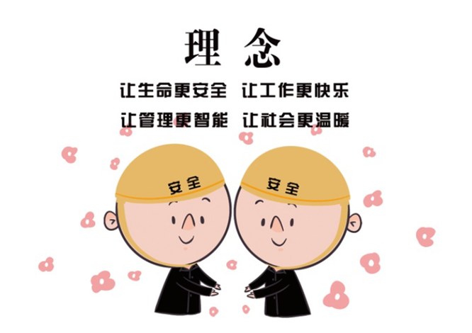 安全、智能、溫暖、節(jié)能