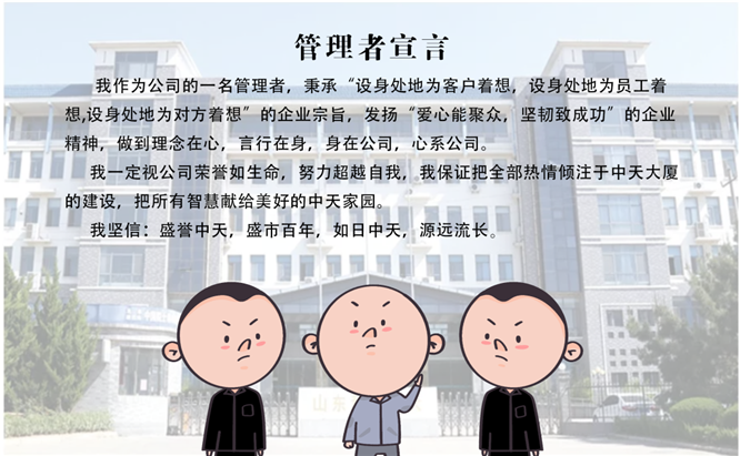 安全、智能、溫暖、節(jié)能
