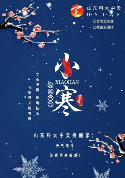 寒潮來了！這些水表防凍小知識你一定要看！