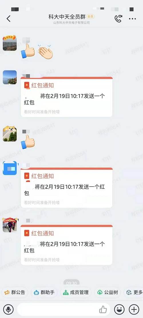 開足馬力，牛氣沖天一一科大中天新年開工了！