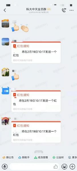 開足馬力，牛氣沖天一一科大中天新年開工了！